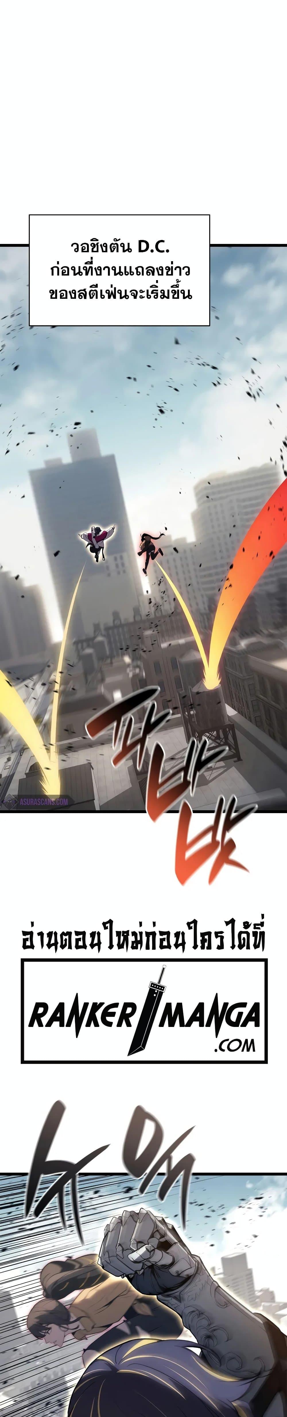 The Return of the Disaster-Class Hero ตอนที่ 106 1