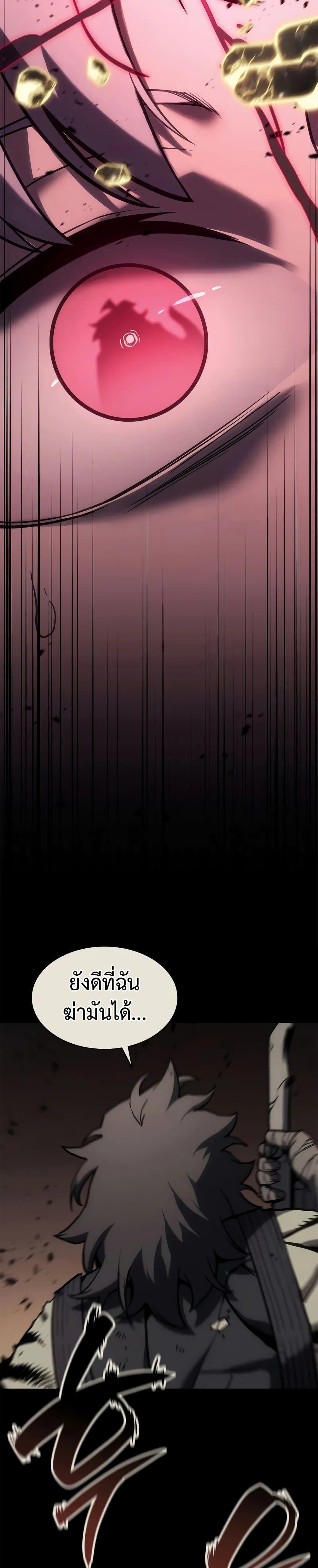 The Return of the Disaster-Class Hero ตอนที่ 106 10