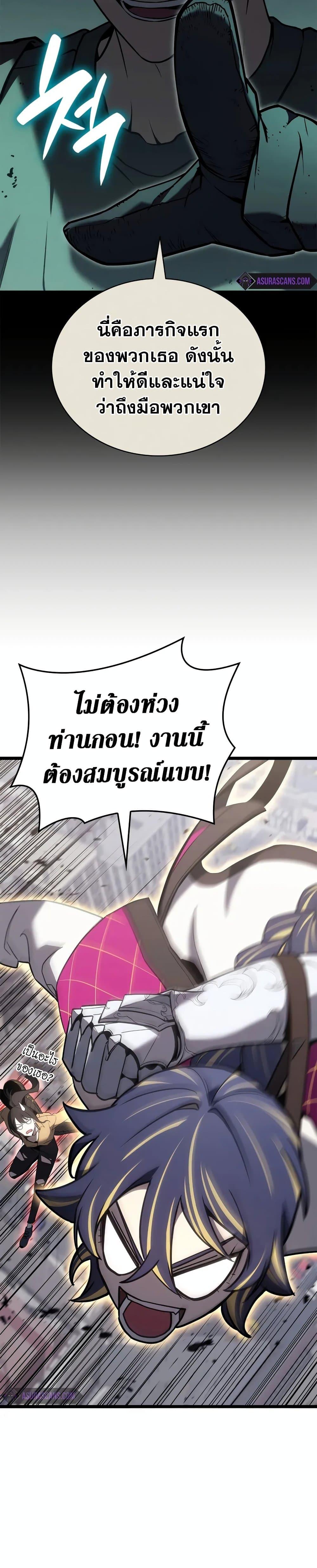 The Return of the Disaster-Class Hero ตอนที่ 106 4