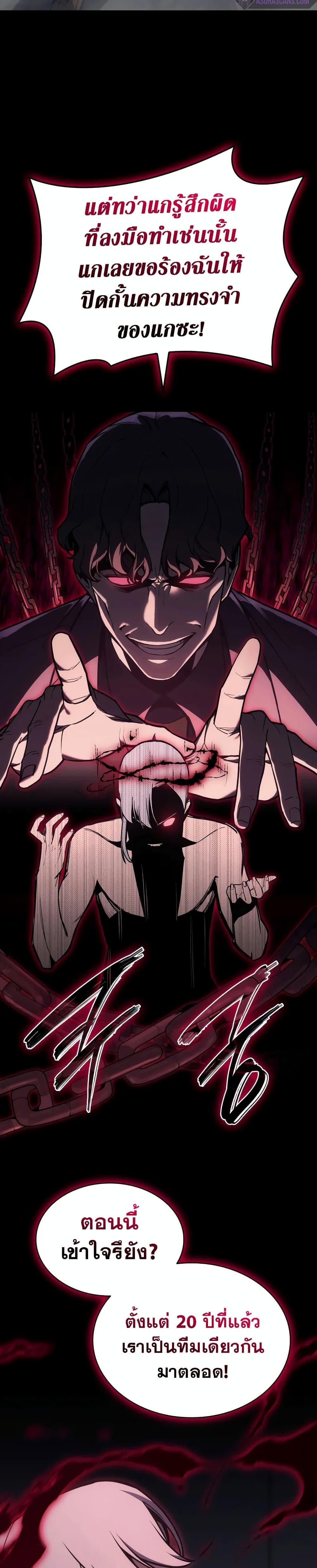 The Return of the Disaster-Class Hero ตอนที่ 106 15