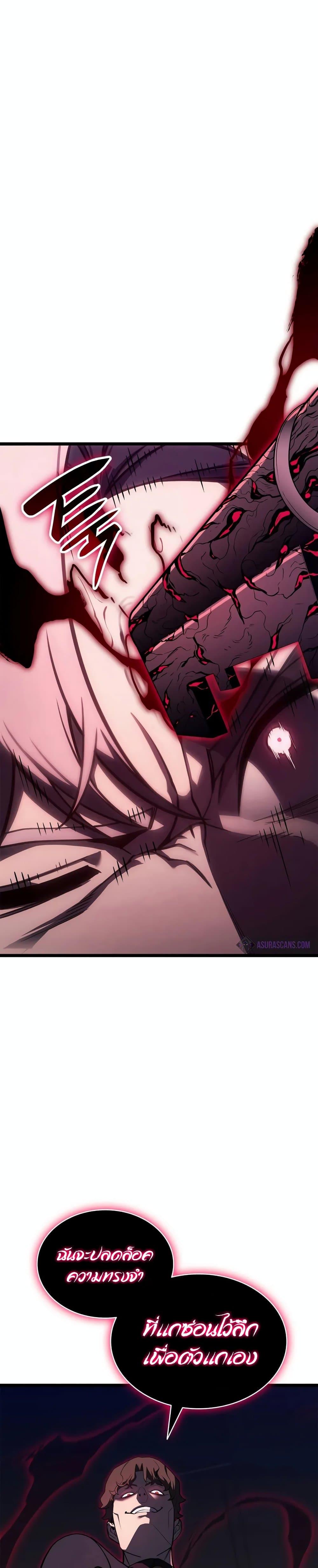 The Return of the Disaster-Class Hero ตอนที่ 106 8