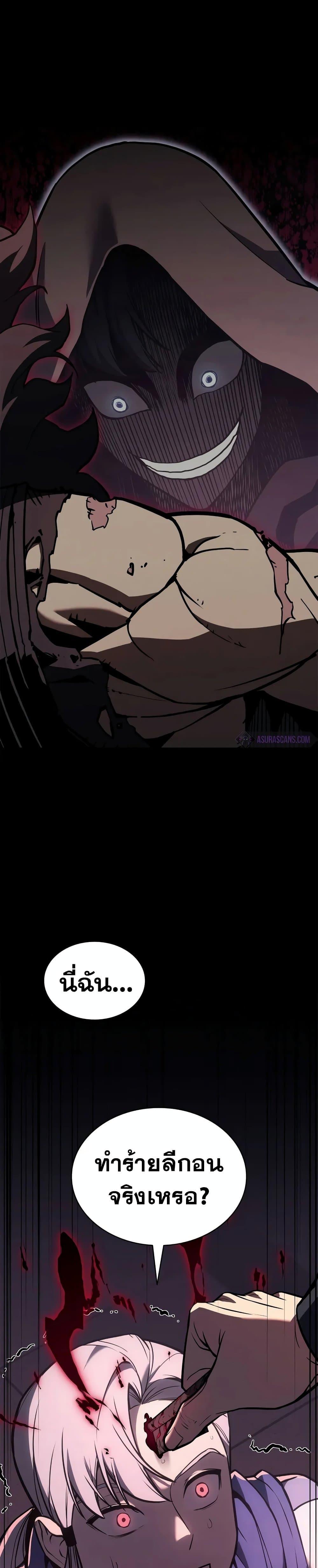 The Return of the Disaster-Class Hero ตอนที่ 106 12