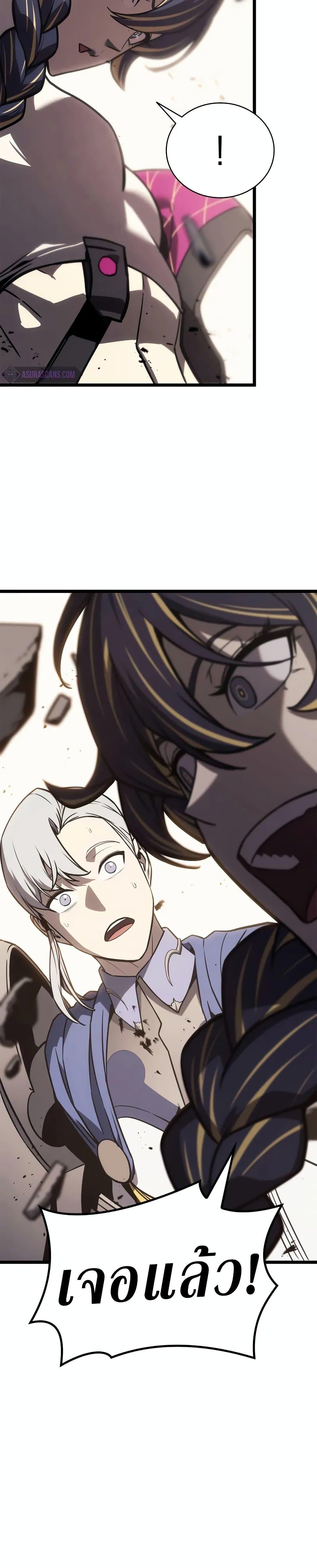 The Return of the Disaster-Class Hero ตอนที่ 106 19