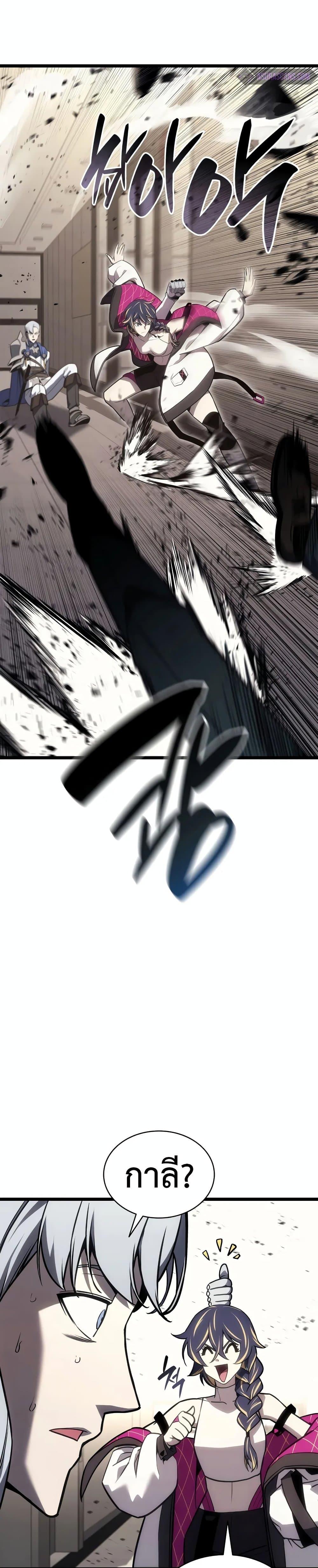 The Return of the Disaster-Class Hero ตอนที่ 106 20