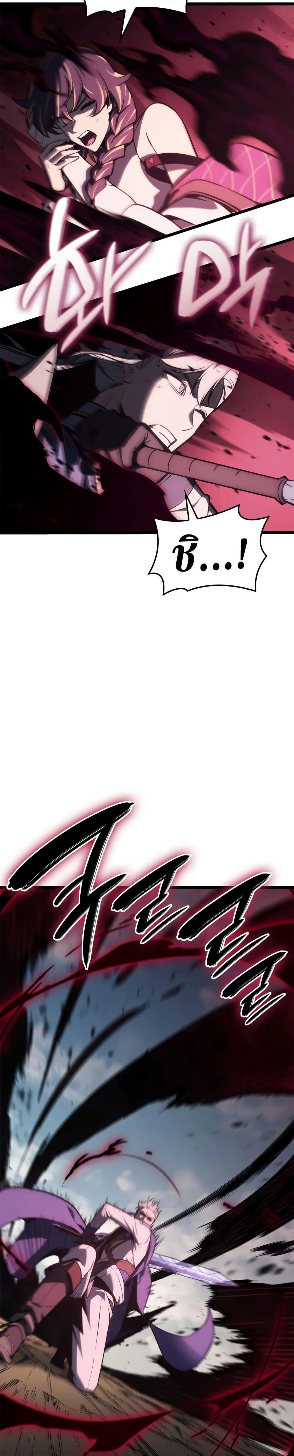 The Return of the Disaster-Class Hero ตอนที่ 106 25