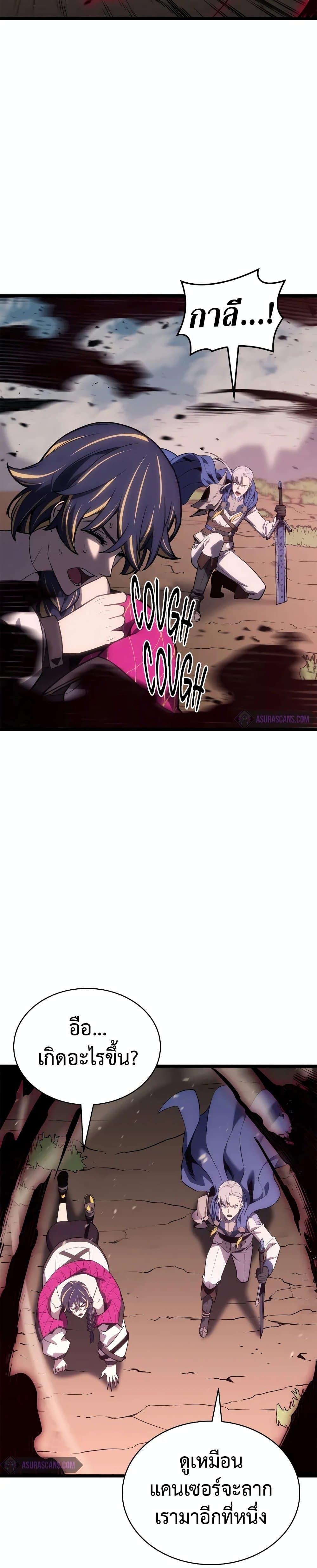 The Return of the Disaster-Class Hero ตอนที่ 106 26