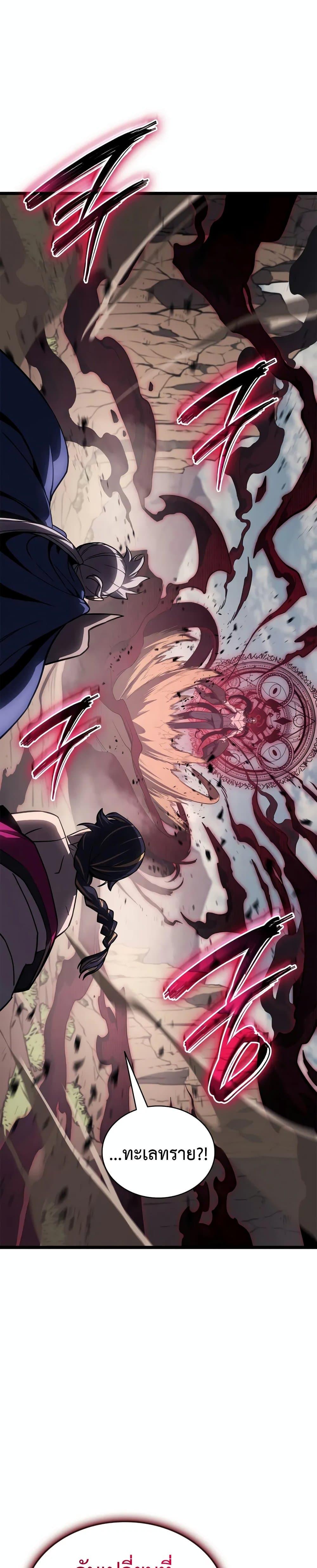 The Return of the Disaster-Class Hero ตอนที่ 106 27