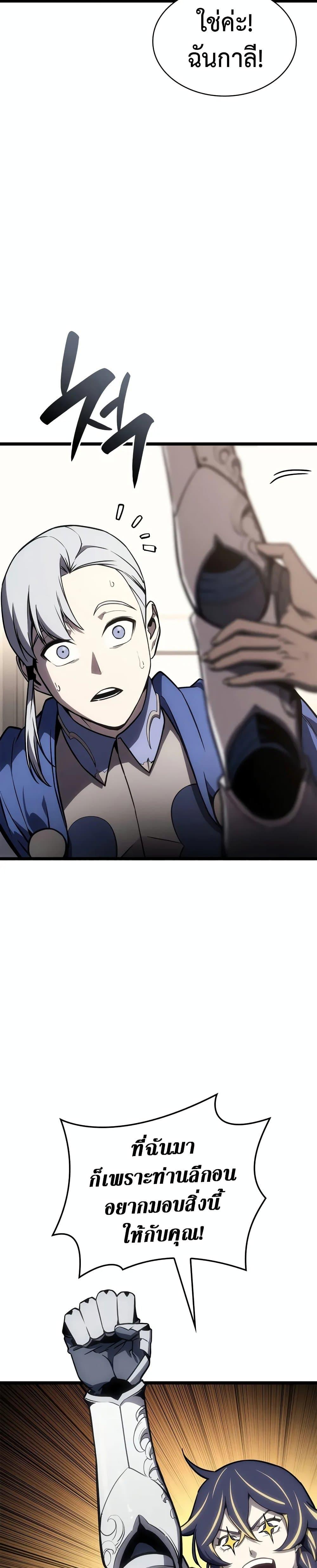 The Return of the Disaster-Class Hero ตอนที่ 106 21