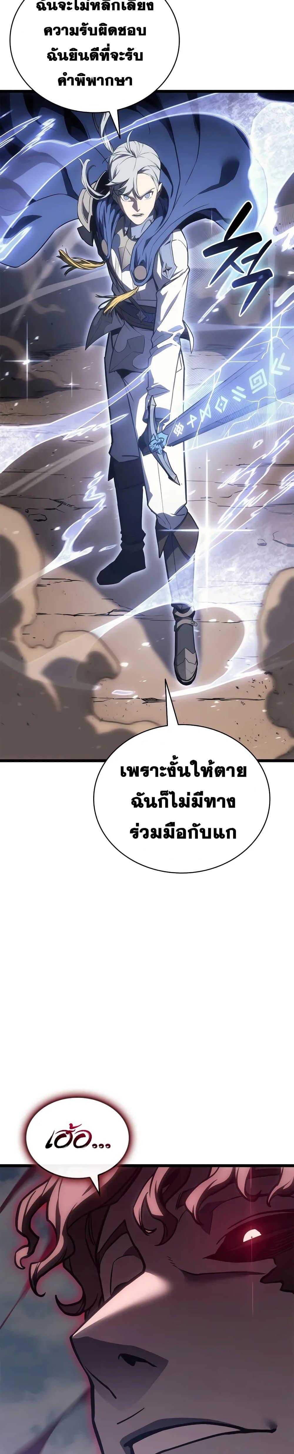 The Return of the Disaster-Class Hero ตอนที่ 106 34