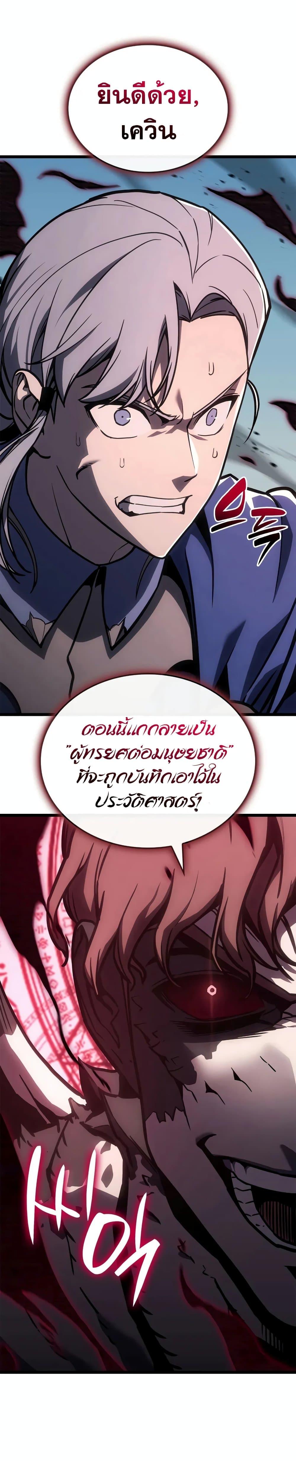 The Return of the Disaster-Class Hero ตอนที่ 106 31