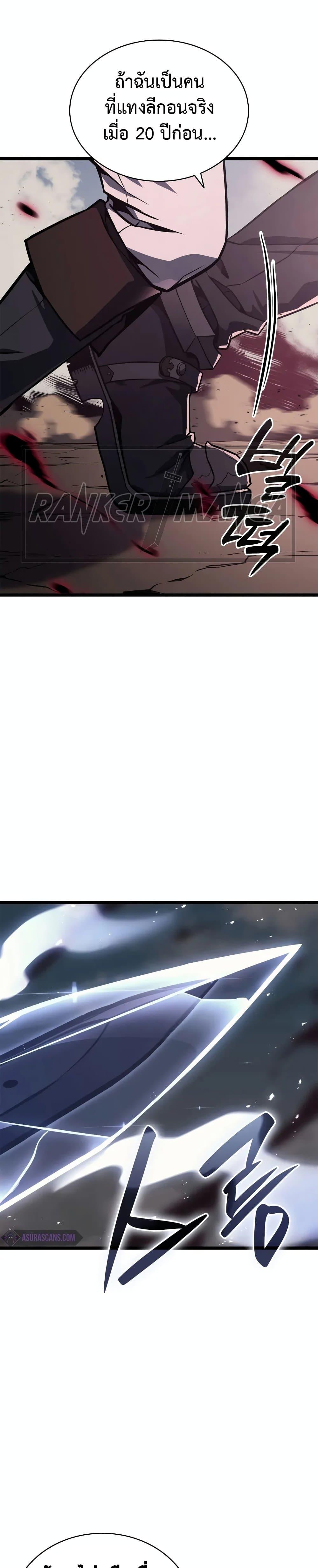 The Return of the Disaster-Class Hero ตอนที่ 106 33