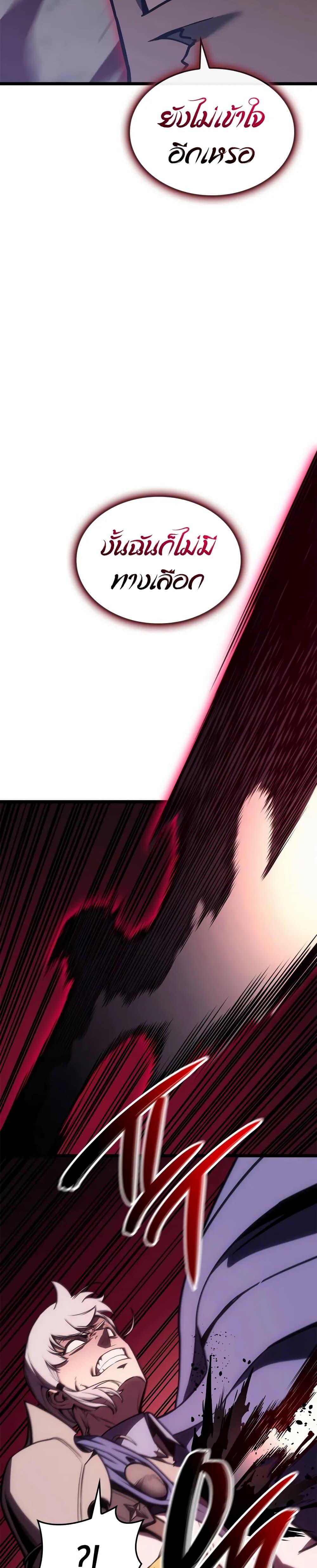 The Return of the Disaster-Class Hero ตอนที่ 106 35