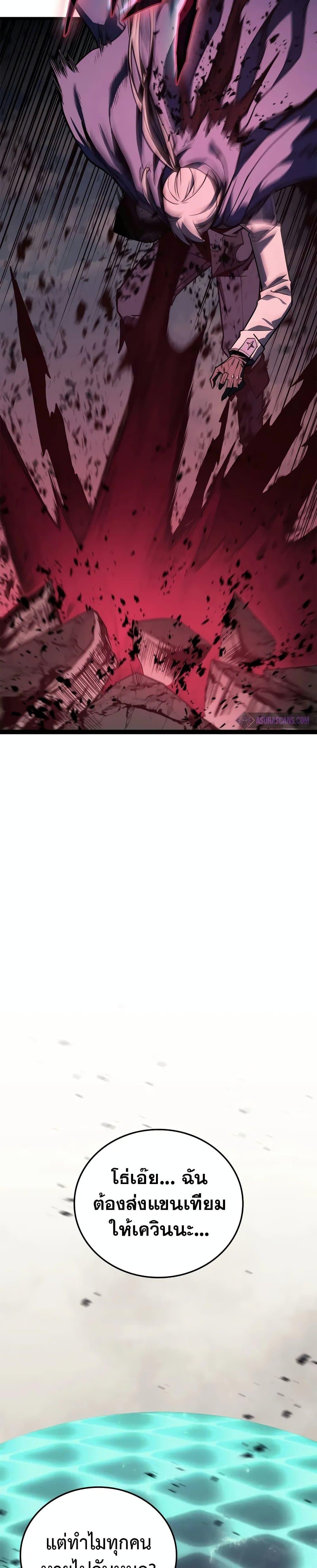 The Return of the Disaster-Class Hero ตอนที่ 106 39