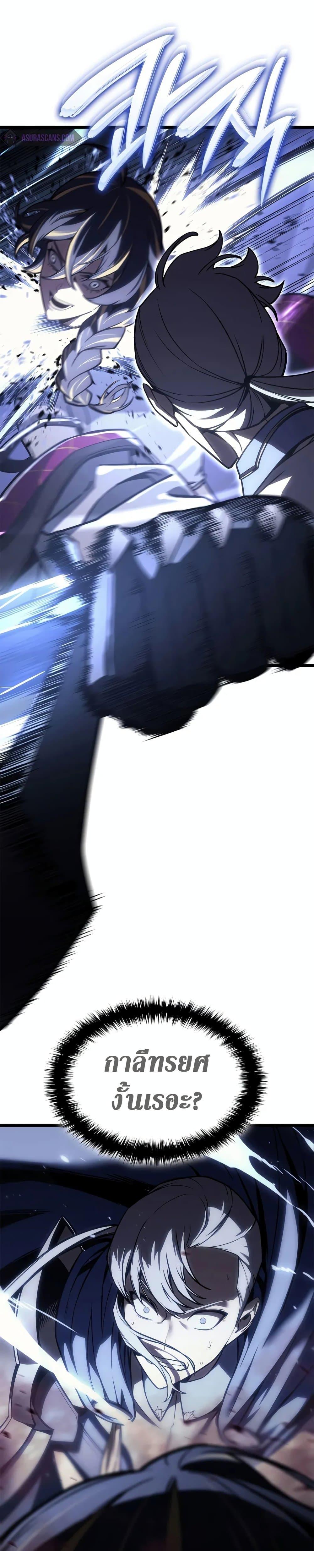 The Return of the Disaster-Class Hero ตอนที่ 106 37