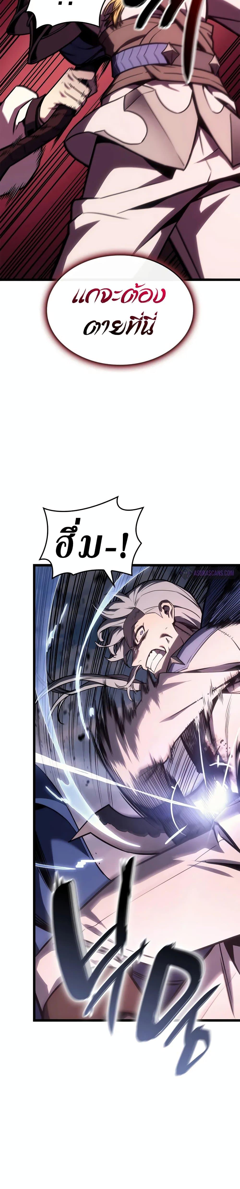 The Return of the Disaster-Class Hero ตอนที่ 106 36