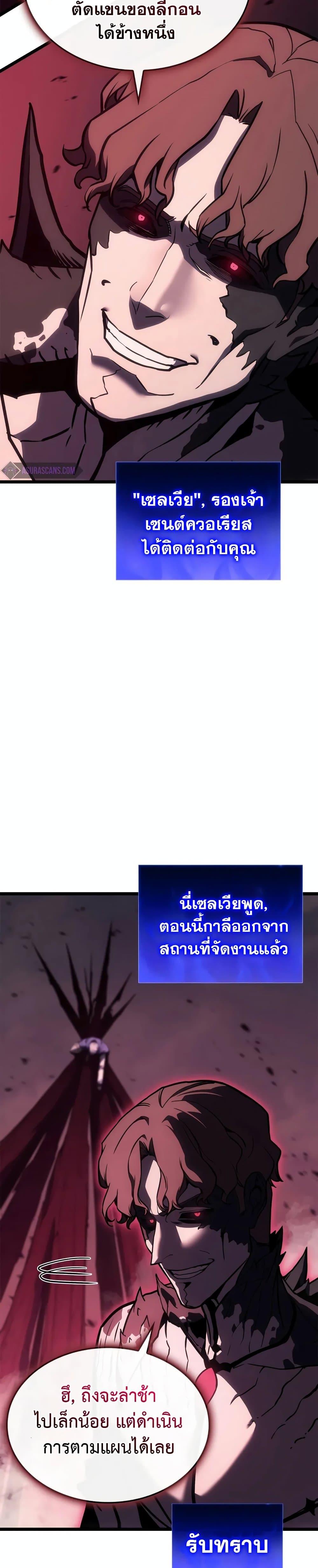 The Return of the Disaster-Class Hero ตอนที่ 106 44