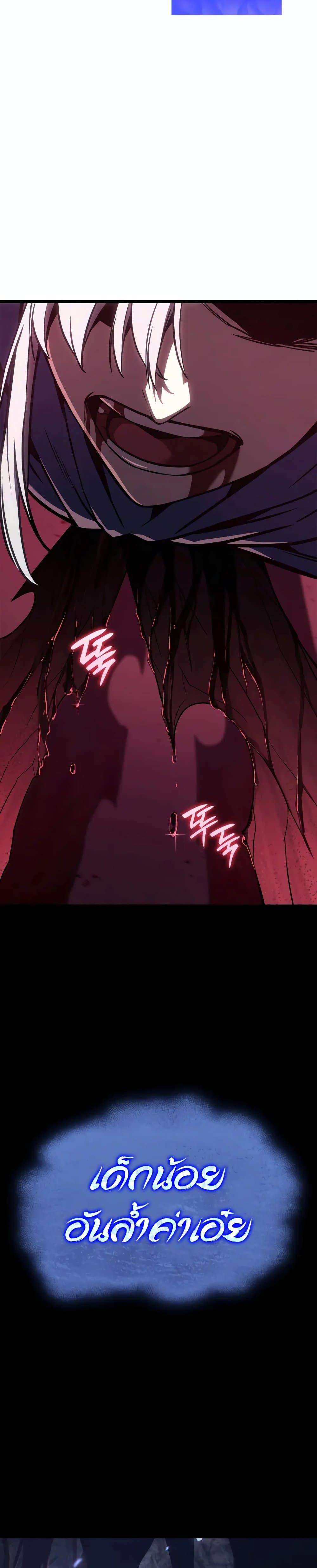 The Return of the Disaster-Class Hero ตอนที่ 106 45