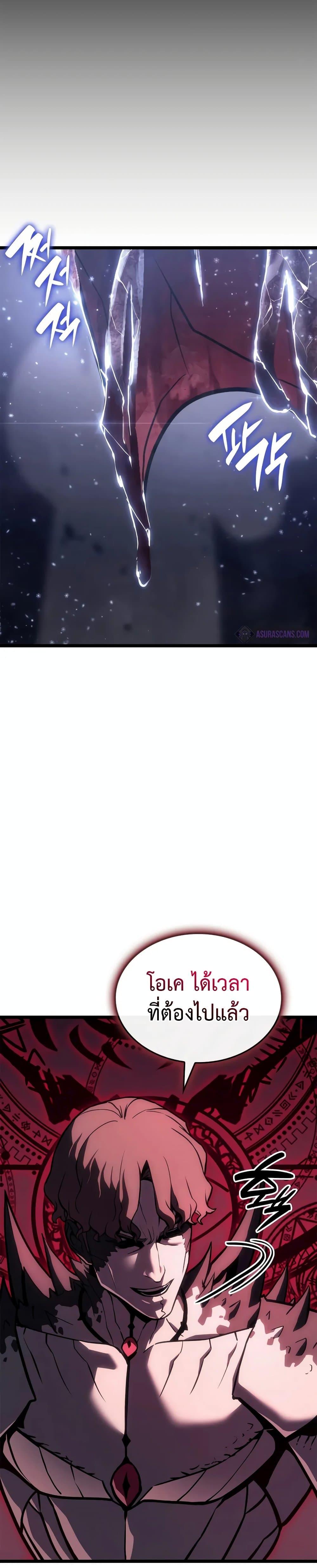 The Return of the Disaster-Class Hero ตอนที่ 106 47