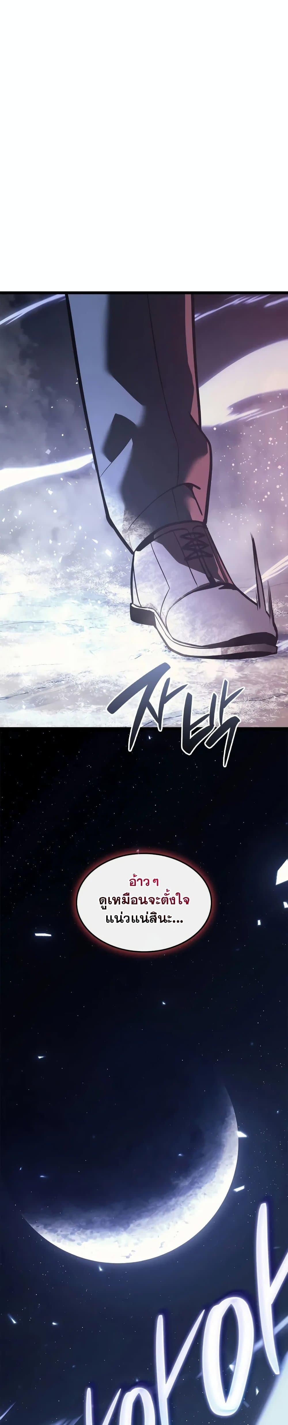 The Return of the Disaster-Class Hero ตอนที่ 106 48