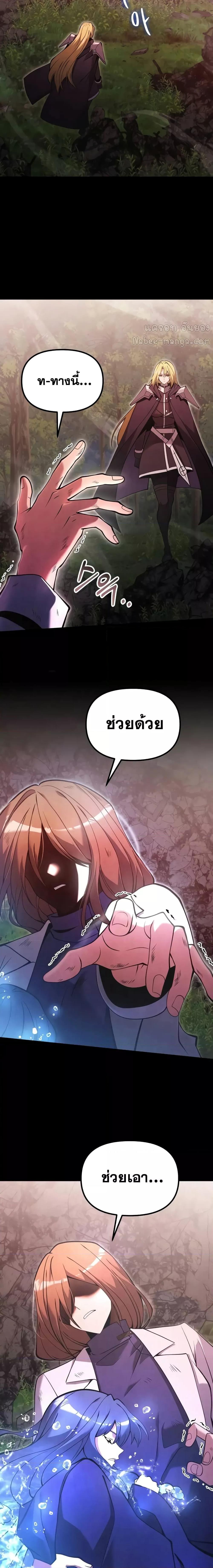 Terminally-Ill Genius Dark Knight ตอนที่ 86 7