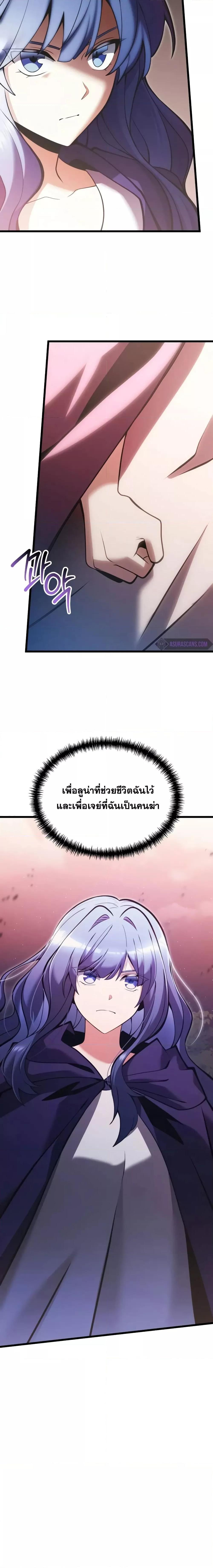 Terminally-Ill Genius Dark Knight ตอนที่ 86 15