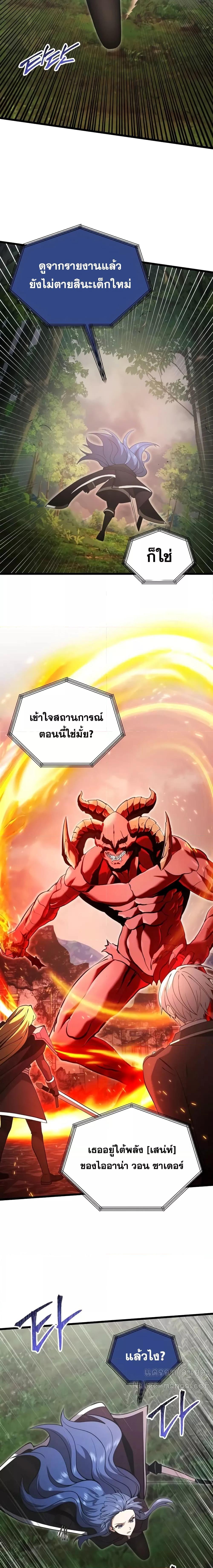 Terminally-Ill Genius Dark Knight ตอนที่ 86 21