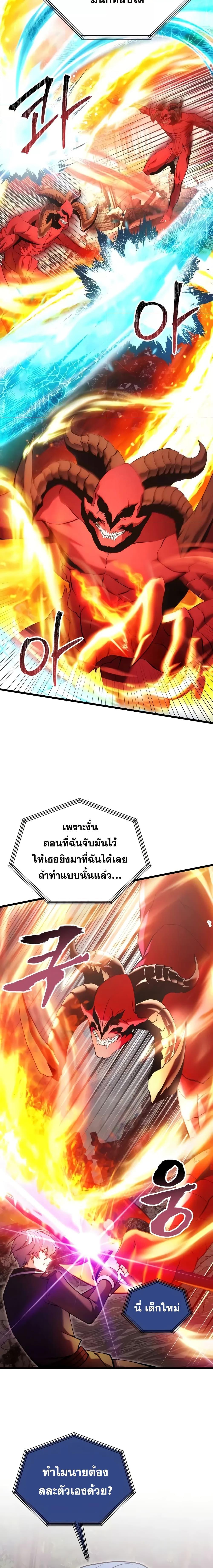 Terminally-Ill Genius Dark Knight ตอนที่ 86 23