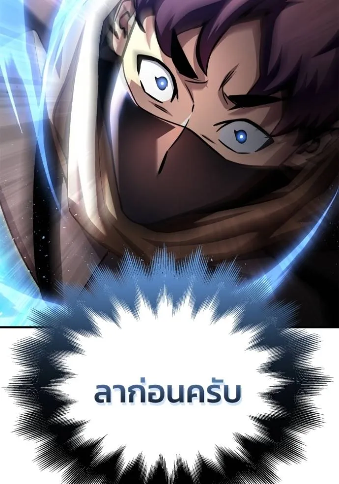 Superhuman Battlefield ตอนที่ 126 2