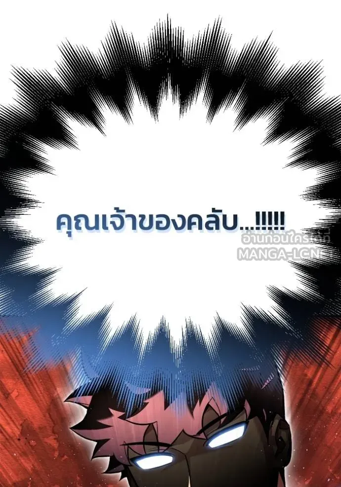 Superhuman Battlefield ตอนที่ 126 6