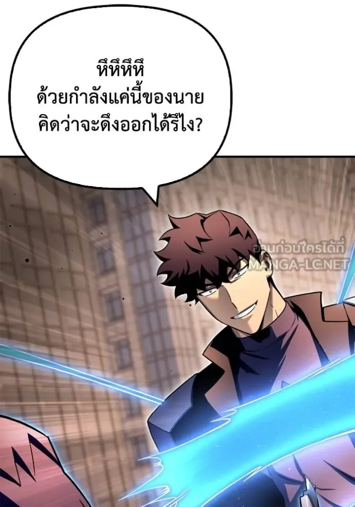 Superhuman Battlefield ตอนที่ 126 12