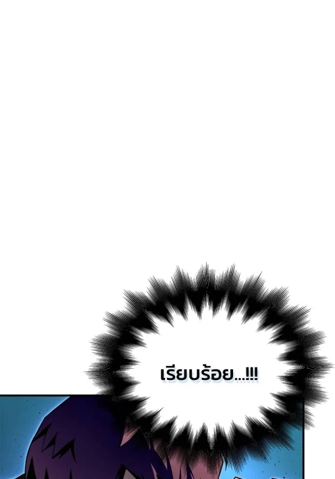 Superhuman Battlefield ตอนที่ 126 8