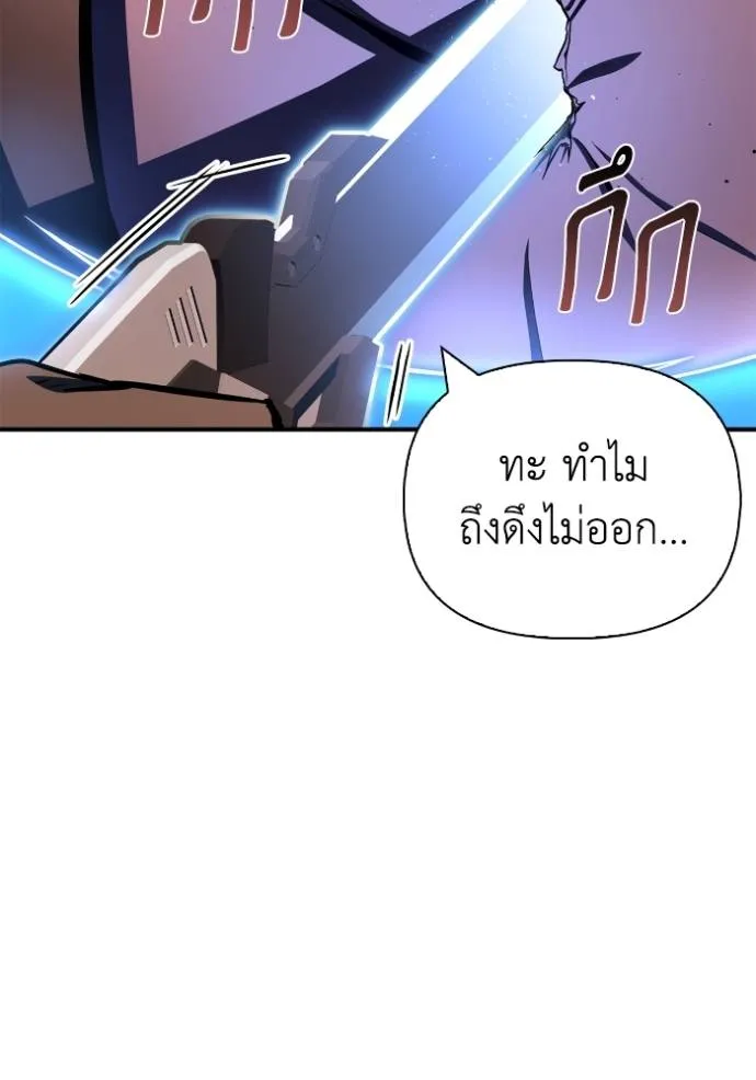 Superhuman Battlefield ตอนที่ 126 11