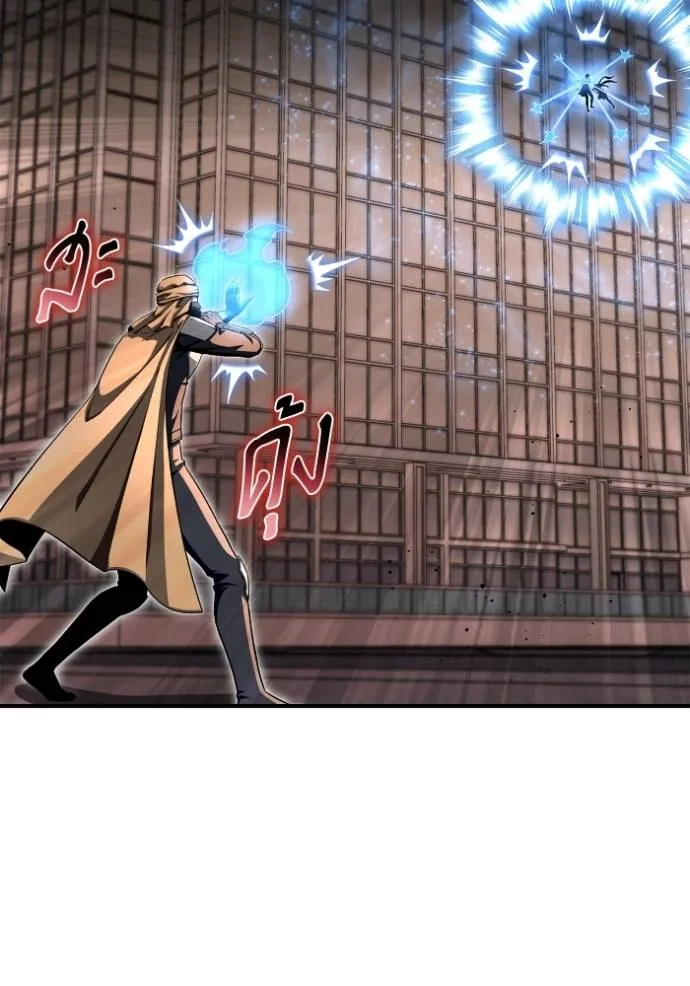 Superhuman Battlefield ตอนที่ 126 16