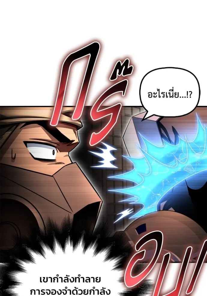 Superhuman Battlefield ตอนที่ 126 17