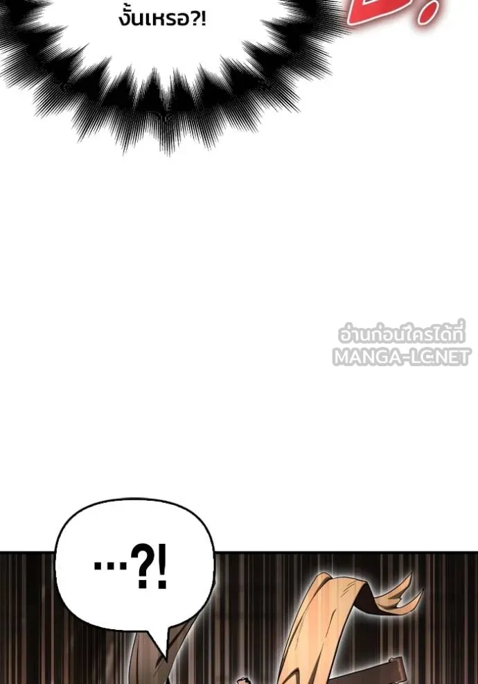 Superhuman Battlefield ตอนที่ 126 18