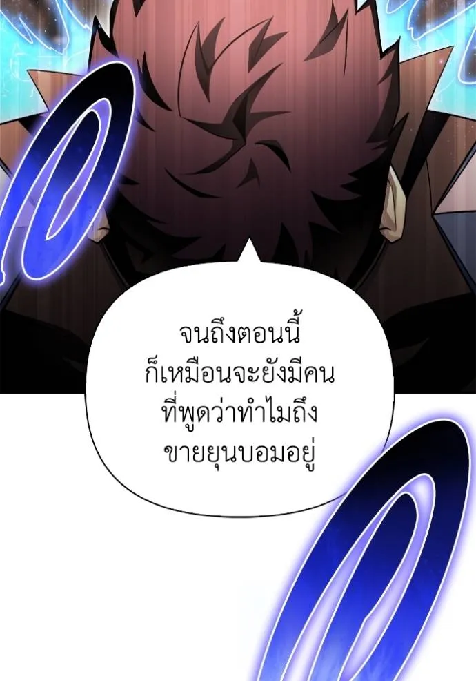 Superhuman Battlefield ตอนที่ 126 20