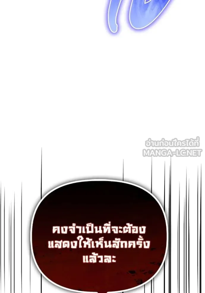 Superhuman Battlefield ตอนที่ 126 21