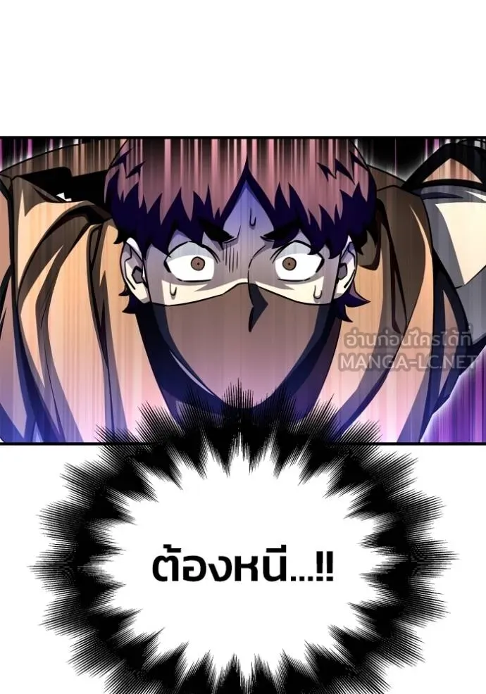 Superhuman Battlefield ตอนที่ 126 27
