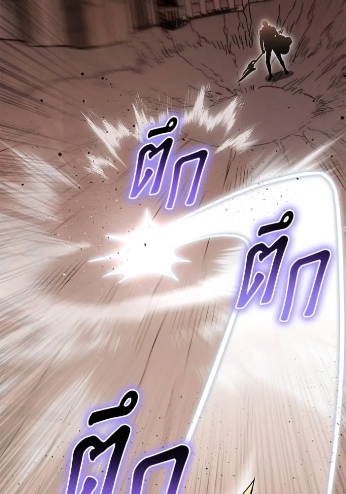 Superhuman Battlefield ตอนที่ 126 29