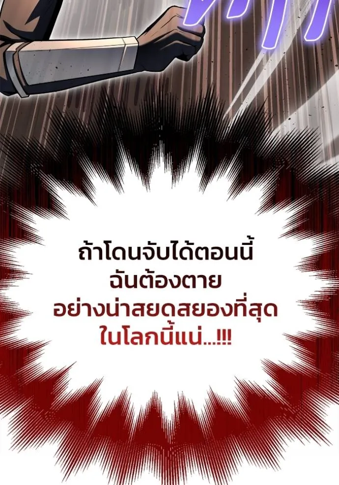 Superhuman Battlefield ตอนที่ 126 31
