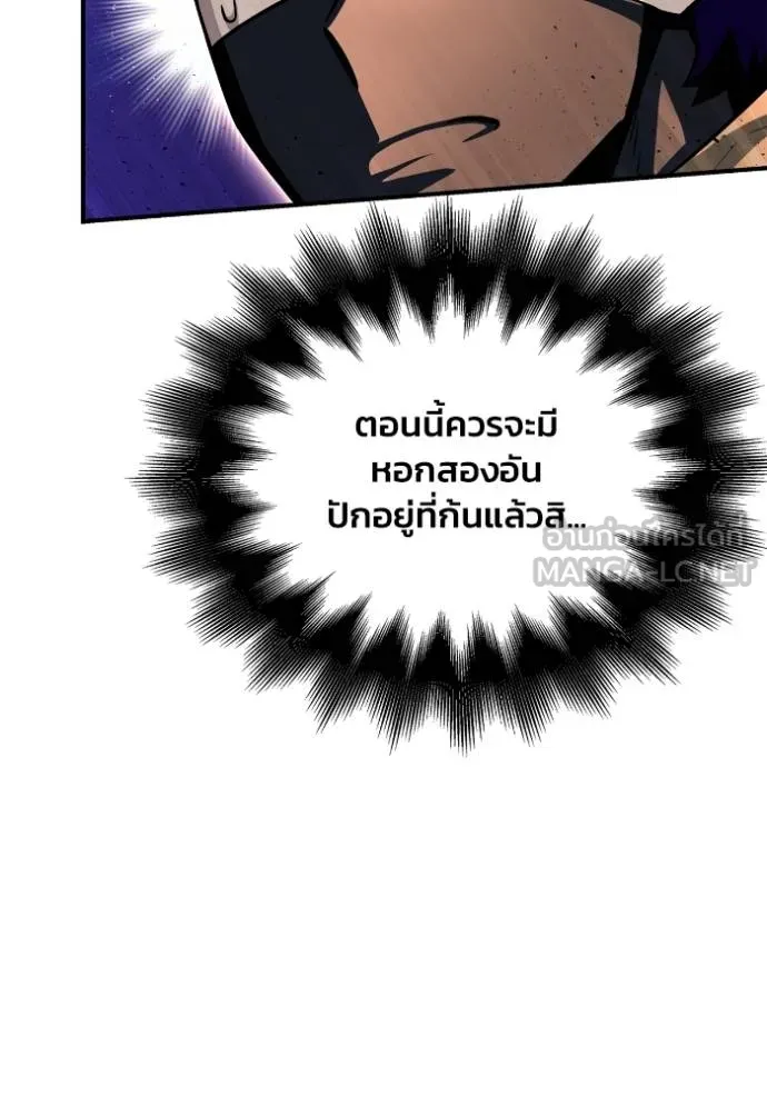 Superhuman Battlefield ตอนที่ 126 39