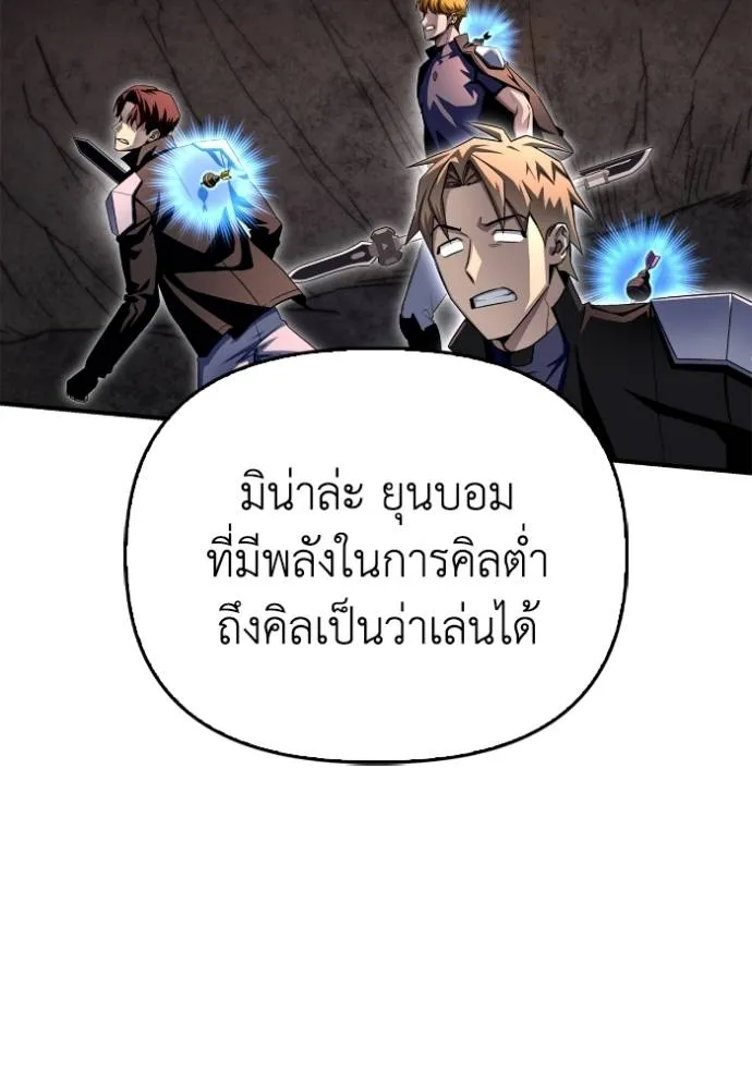 Superhuman Battlefield ตอนที่ 126 49