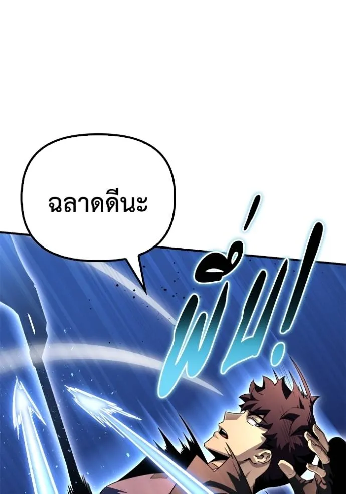 Superhuman Battlefield ตอนที่ 126 50