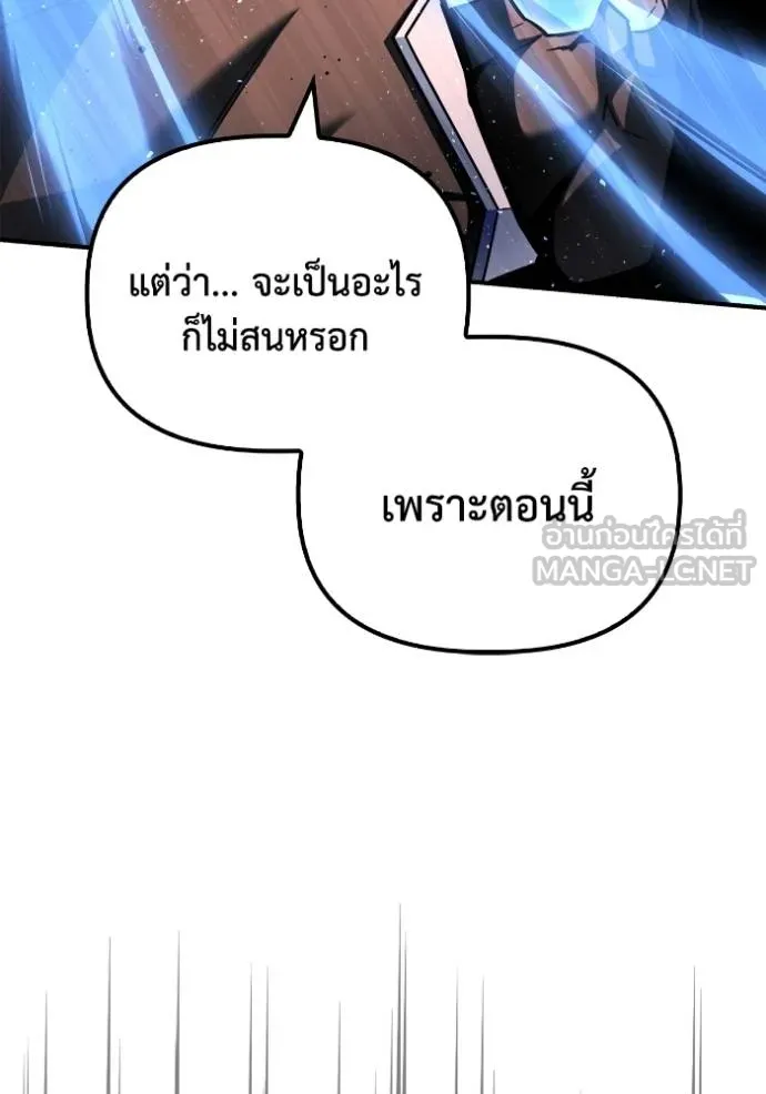 Superhuman Battlefield ตอนที่ 126 54