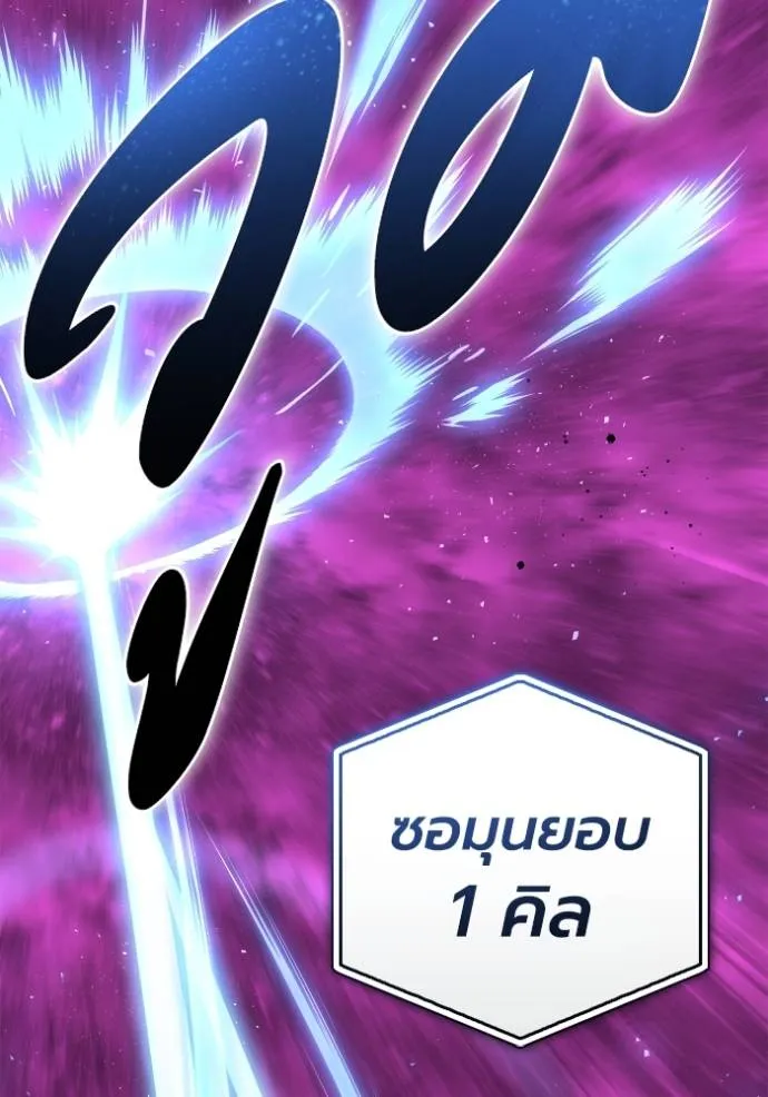 Superhuman Battlefield ตอนที่ 126 56