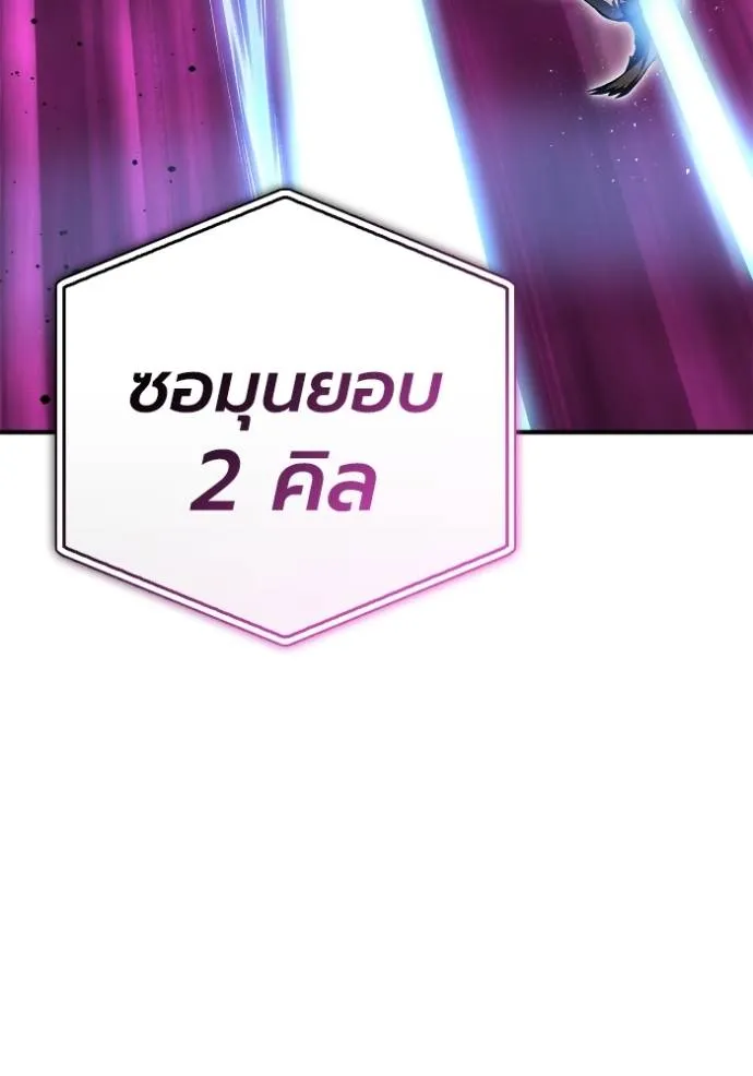 Superhuman Battlefield ตอนที่ 126 58