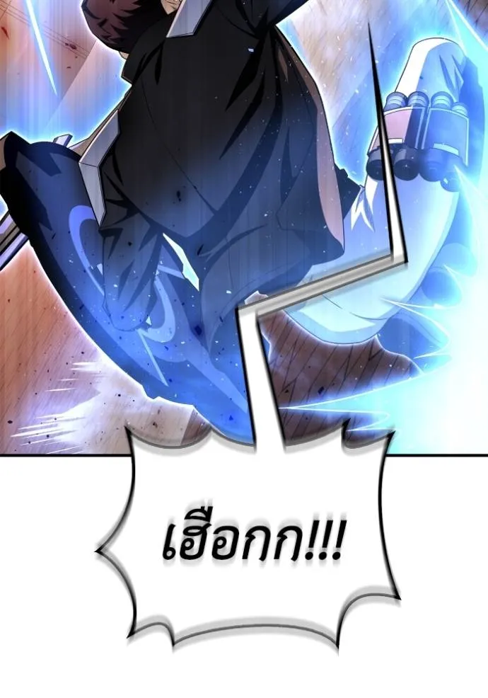 Superhuman Battlefield ตอนที่ 126 65