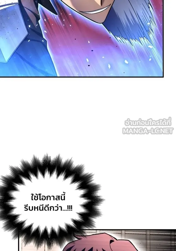 Superhuman Battlefield ตอนที่ 126 60