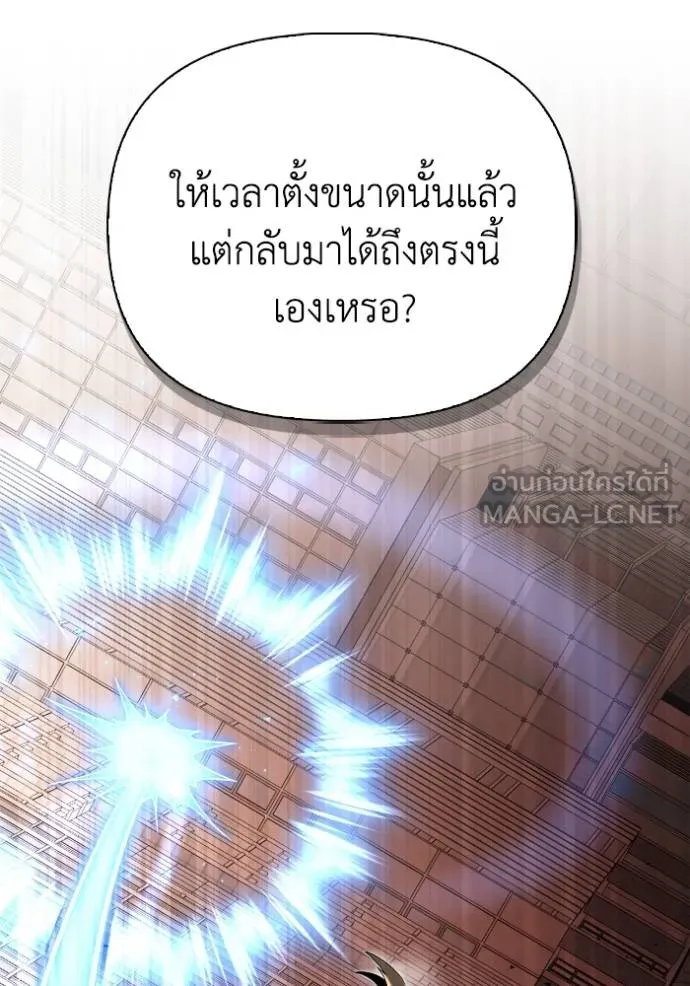 Superhuman Battlefield ตอนที่ 126 63