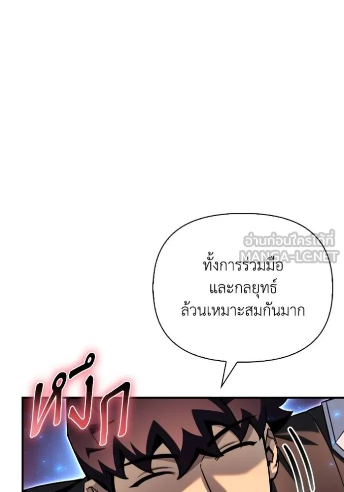 Superhuman Battlefield ตอนที่ 126 66